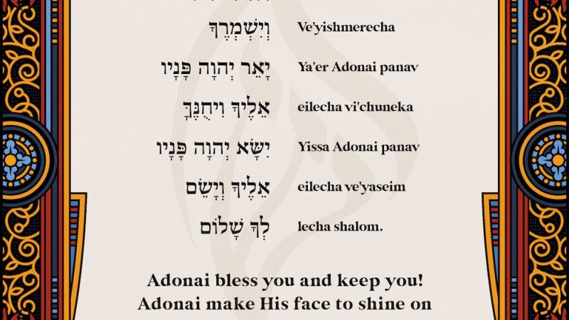 Aaronic Blessing