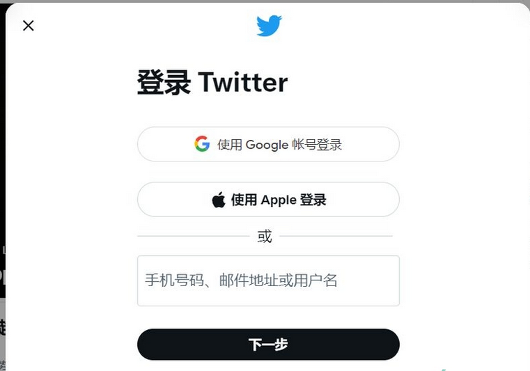 Twitter网页版中文